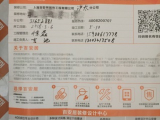 日常巡检