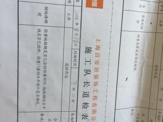 木地板铺设