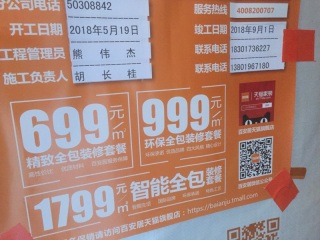 隐蔽工程 验收