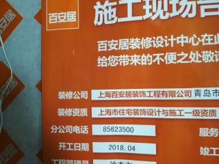 现场木制品造型施作