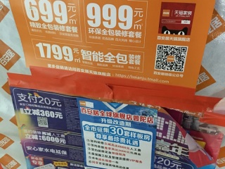 日常巡检