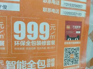 橱柜及台盆柜安装