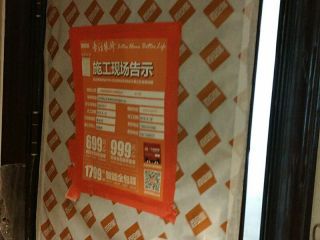 现场木制品造型施作