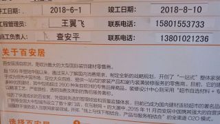日常巡检