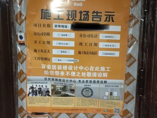 日常巡检