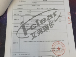 CMA检测报告