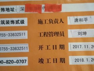 日常巡检