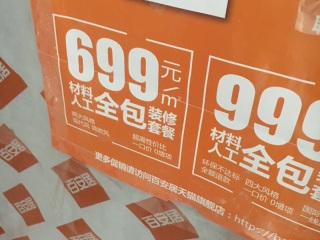 水、电管开槽施作