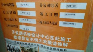 日常巡检