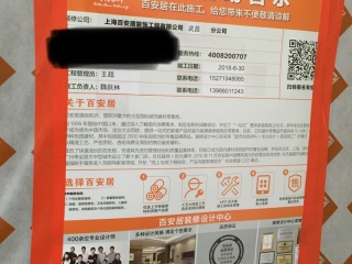 日常巡检