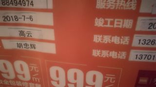 强、弱电路穿线施作