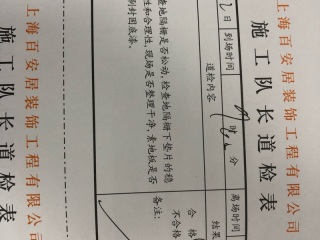 木地板铺设