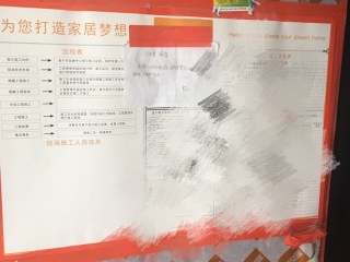 安装工程 验收