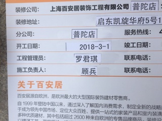 日常巡检
