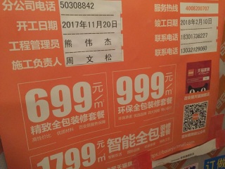 油漆工程 验收
