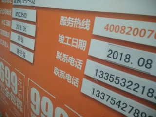 墙、顶面乳胶漆
