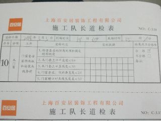 套装门、踢脚线安装