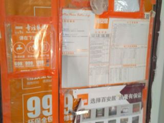 日常巡检