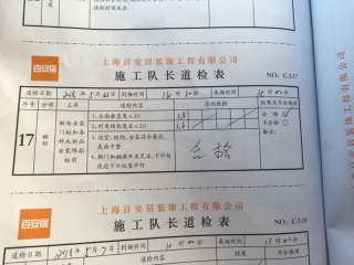 橱柜安装