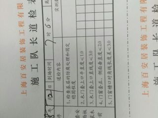 套装门、踢脚线安装