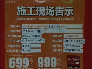 日常巡检