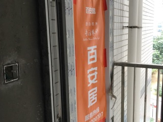 日常巡检