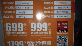 日常巡检
