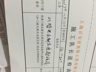 现场木制品造型施作
