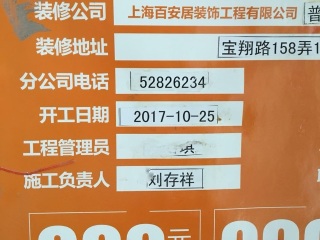 日常巡检