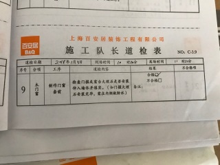 成品门及墙纸铺贴