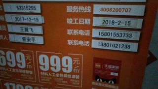 油漆工程 验收