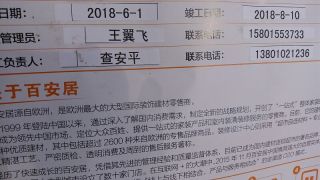 日常巡检