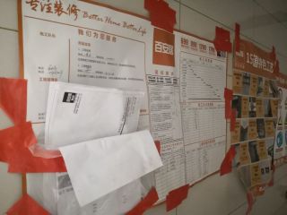 日常巡检