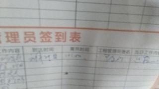 日常巡检