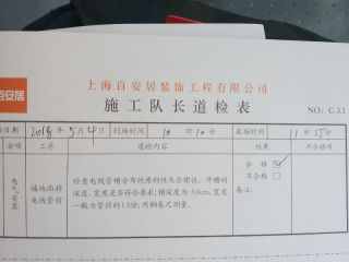 水、电管开槽施作