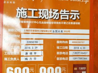 日常巡检
