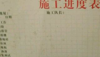 日常巡检