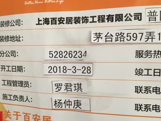 日常巡检