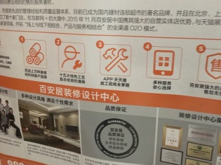日常巡检