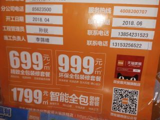 水、电管开槽施作