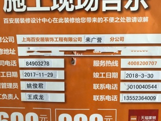 日常巡检