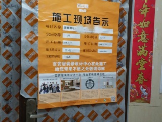 日常巡检