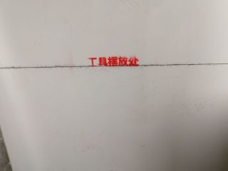 日常巡检