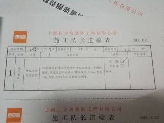 水电线管开槽施工