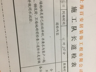 地砖铺贴及地面找平施作