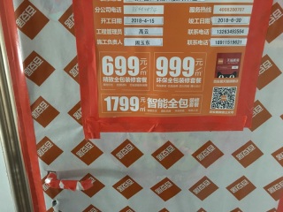 隐蔽工程 验收