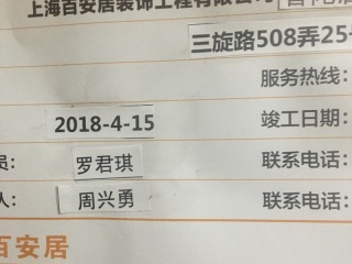 日常巡检