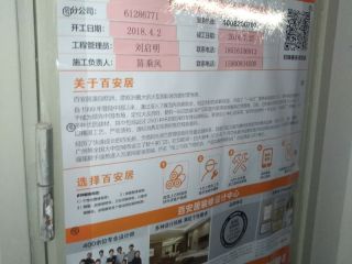 日常巡检