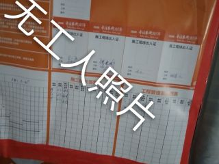 日常巡检