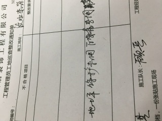 日常巡检